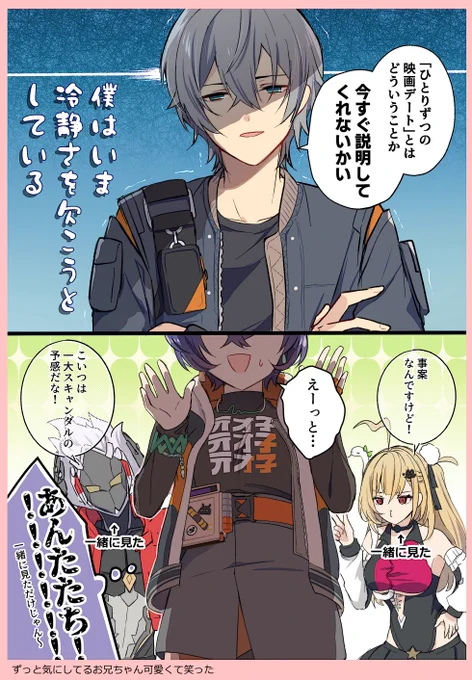 映画館とパエトーン兄妹(※Ver.2.8)

他意は無かった…よね?
#zzzero 