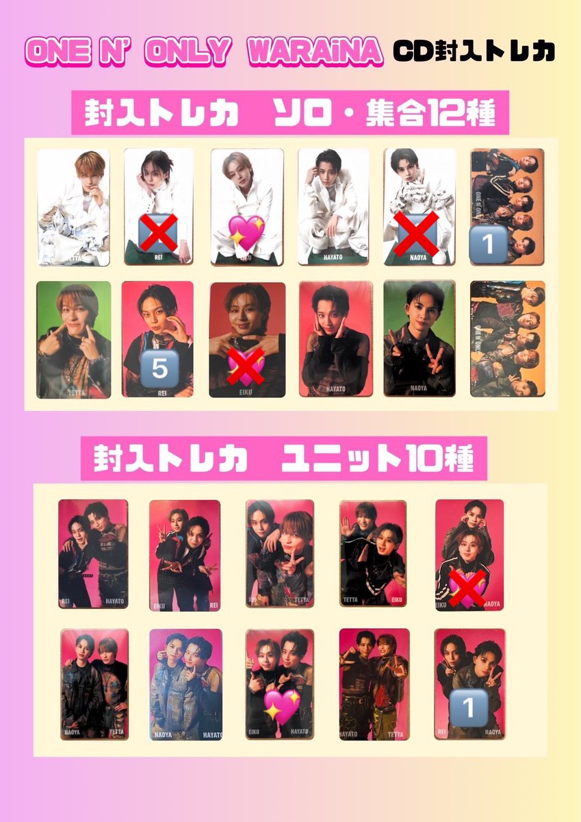 as__m_s's tweet photo. ONE Ｎ’ ONLY ワンエン WARAiNA トレカ 交換

【譲】🔢NAOYA REI TETTA HAYATO 集合
　　ペア→REI×NAOYA

【求】💖EIKU
        ペア→EIKU×HAYATO

5/31手渡し優先
【郵送も検討いたします】

ご連絡お待ちしております。 https://t.co/qYKjuWaefd
