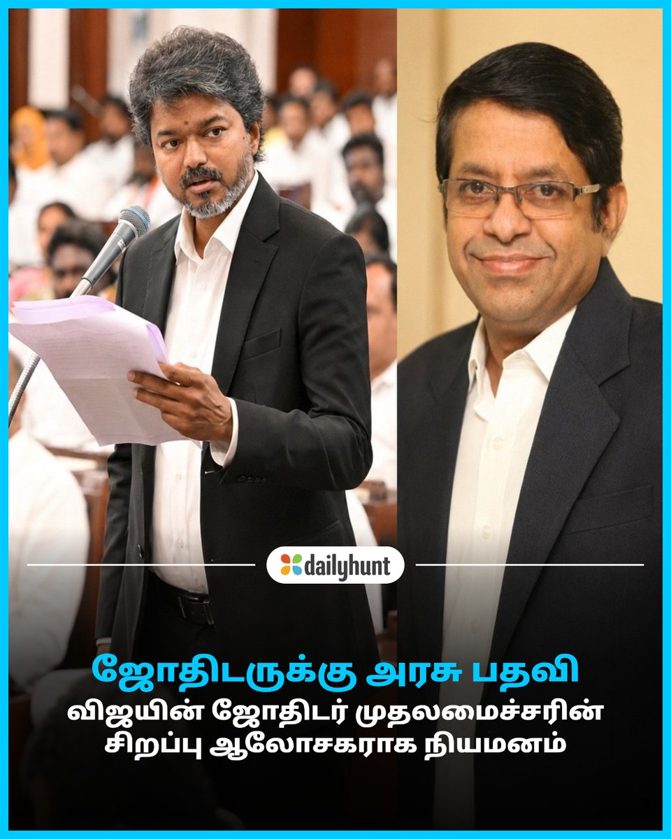 Dailyhunt Tamil tweet media