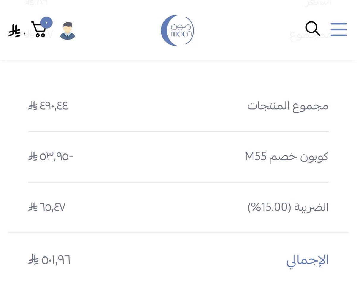 mohstr60's tweet photo. @moonfactory20 نصيحة للي بيطلب منهم يتأكد قبل لا يطلب ان شركة الشحن للتوصيل تم تغييرها من ارامكس لشركة أخرى … طلبت من عندهم مجموعة مشتريات بأكثر من 500 ريال واتفاجأ بأن التوصيل كان سيئ جداً كل يوم يوصل لي قطعة من اللي شريته يعني بدال ما تشتري راحتك تجلس تنتظر المندوب كل يوم هذي صور توضح الحالة https://t.co/l4HwJqujHv