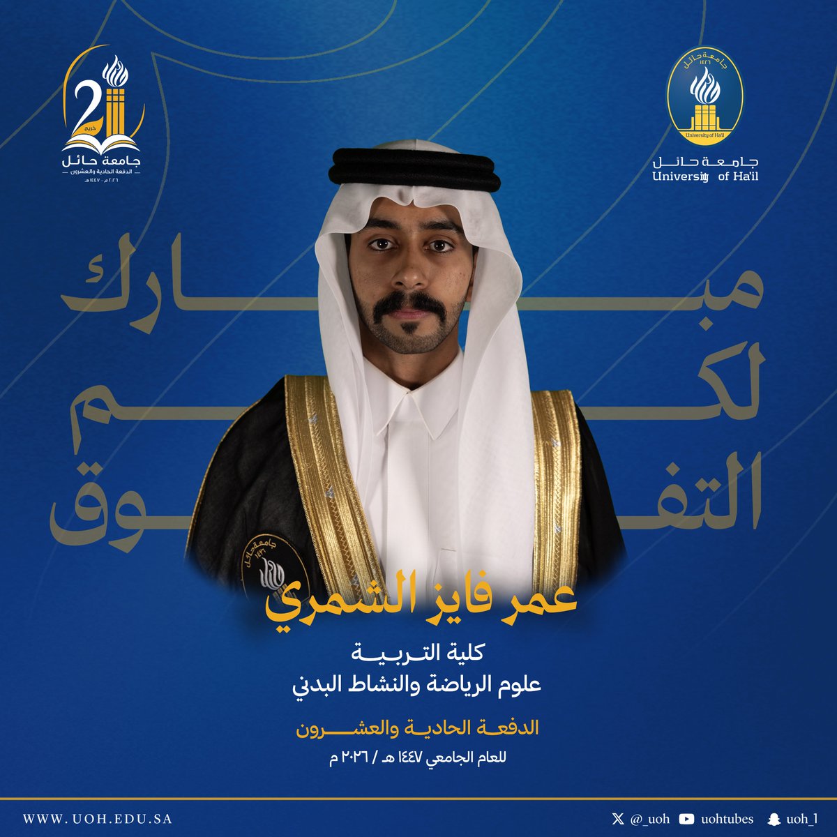 جامعة حائل tweet media
