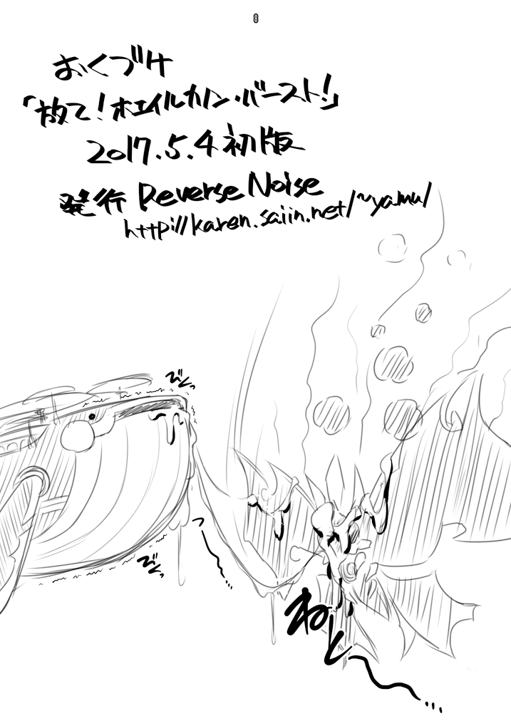 pixivでサクラさんのタグ確認してたら自分のコピー本が出てきた。
やっぱり同人誌はこれくらい勢いでテキトーに出すのもそれはそれで丁寧に描きあげたものじゃ味わえない良さがあるんだよ 