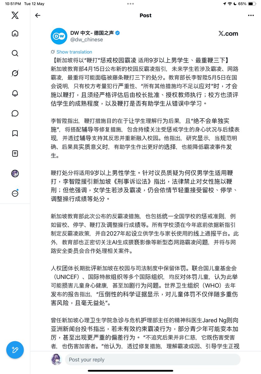 支持新加坡對校園霸凌者實施鞭刑。 Support Singapore's flogging of campus bullys.