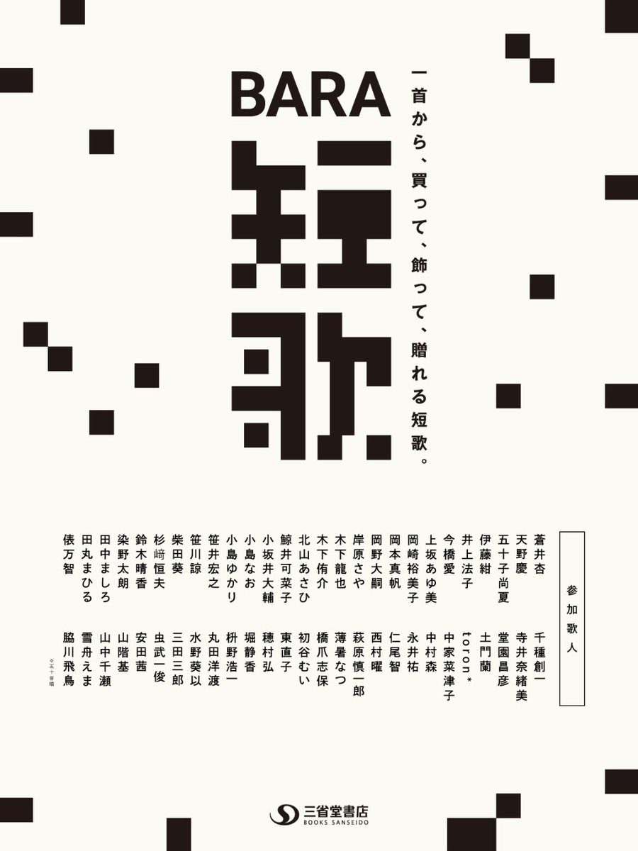 纐纈/書店員 tweet media