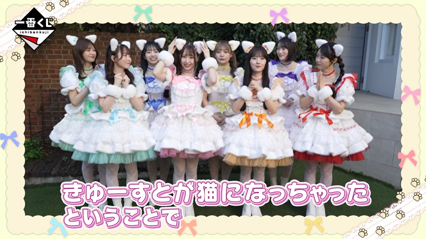 CUTIE STREET』初の一番くじがローソンで発売、「一番くじ CUTIE