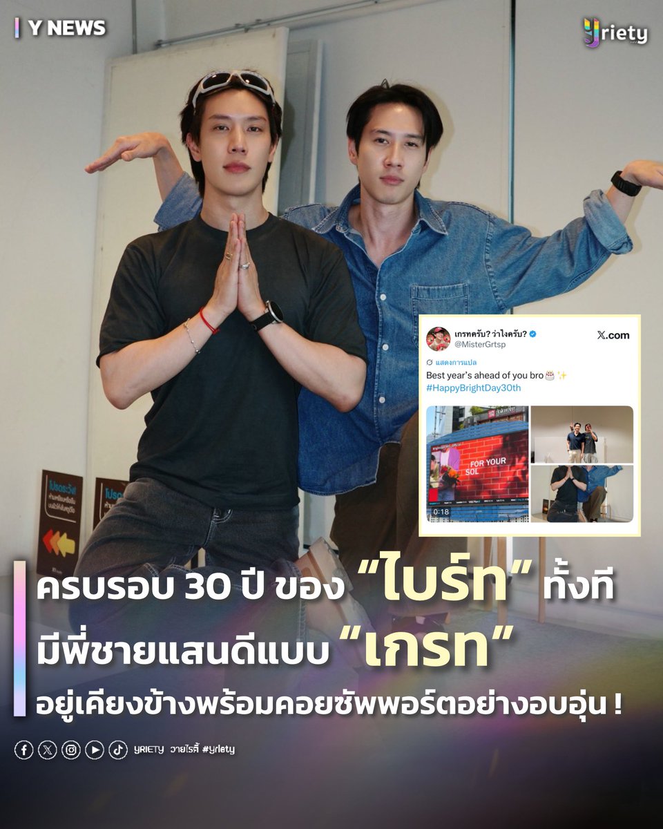 Yriety Official tweet media