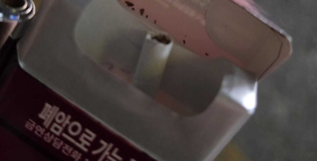 rum 트칭소 tweet media
