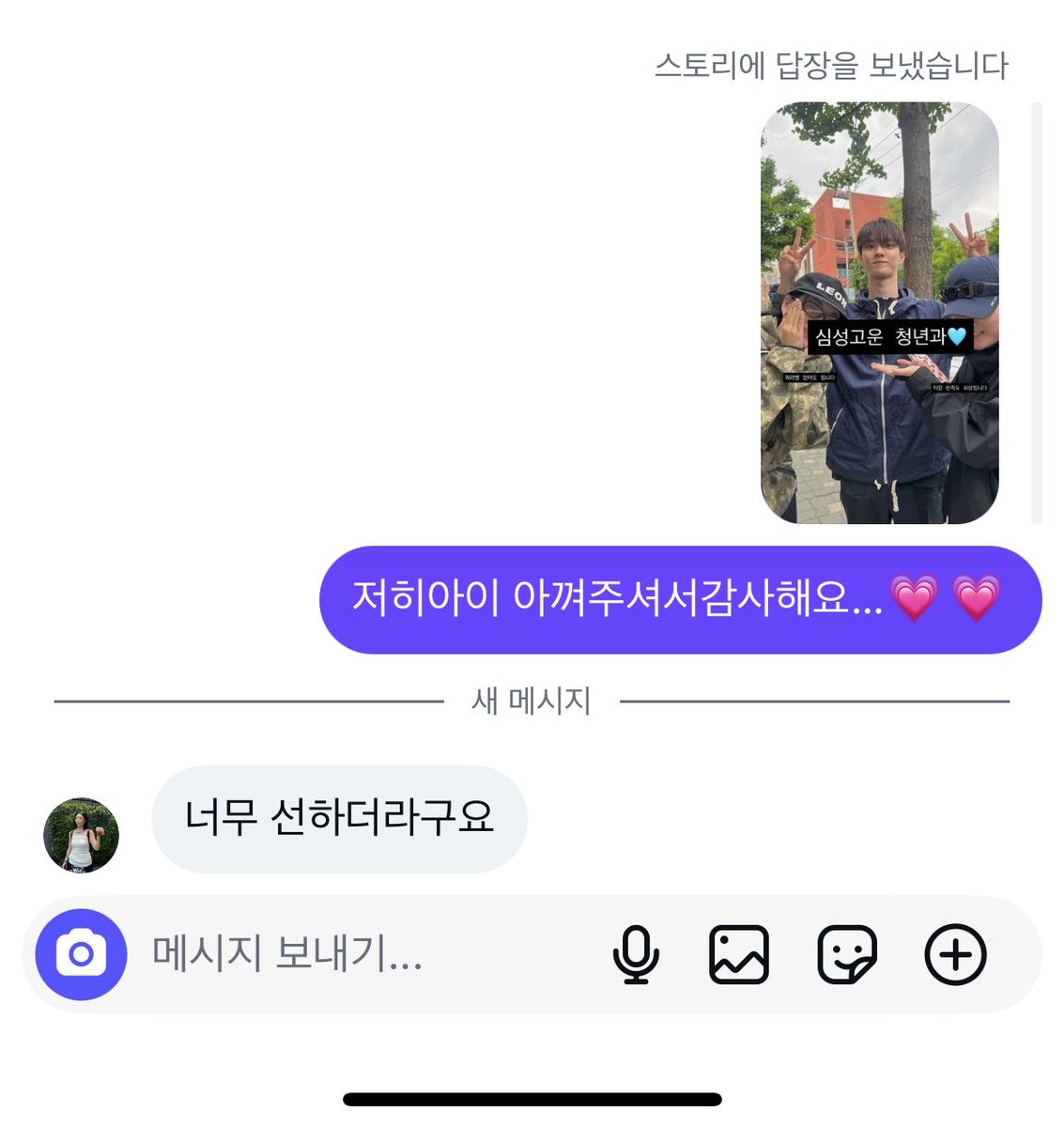 ๋ฏ โฆ(์ํ: ์ ํ์ด) tweet media