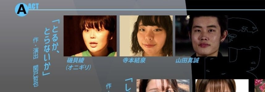 i_moto_y's tweet photo. #空宙トレハン4
[A1] 「とるか、とらないか」
#とるかとらないか
#I元観劇 感想】2026/5/10

ダサダサの風貌にサングラス🕶️… そして不気味ににやける痛い男😆 そこに担架を持って現れるレスキュー隊員は… 果たして彼の救いの主か…それとも災いをもたらす悪魔なのか😁

懐かしの「全力応援隊」を彷彿しつつも… ベクトルは真逆のテイスト、でも共通するのは飛び抜けた馬鹿々々しさ… そして禍々しさ😅… 嗚呼 善意の闇よ🤣

そして… 明言せずに伝えることの難しさよ… 溢れる想いで食い気味で被せる…

「夜ですよ、今は‼️」

…は最高にツボにハマりました😂

斯して…２人の隊員が極めて真剣で…熱く…熱く燃え上がるほどに滑稽味が高まる😆… 終盤のBGMが誘うテンションアップがものすごく良くって、モニカ以来でコメディが公演一推しとなりました👏

ナイスバディ、レスキュー魂‼️

そしてある意味でレスキュー隊員以上に身体を張った要救助者、サイコーや🤣

余談。担架アクション、意味不明の先輩のポージングがお気に入りです😁

そして最後にサングラスのレンズが一枚落ちたのは… 喜劇の神様が降りてきましたね😁、そして落ちたレンズを無視して… 片目サングラスでそのまま掛けちゃったのも最高でした👏👏👏