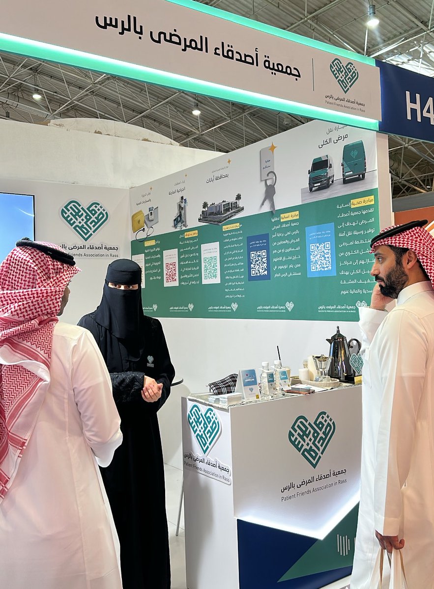 RGH_FPC's tweet photo. 📸 | من مشاركة جمعية #أصدقاء_المرضى بالرس في معرض #إينا26الدولي لـ #القطاع_غير_الربحي 
- والمشاركة تأتي امتدادًا لرسالة الجمعية في دعم المرضى وتعزيز الشراكات المجتمعية، والتعريف بالمبادرات والخدمات التي تسهم في خدمة المستفيدين والمجتمع. https://t.co/8d7yzQFxYI