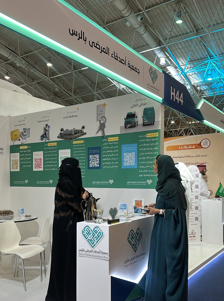 RGH_FPC's tweet photo. 📸 | من مشاركة جمعية #أصدقاء_المرضى بالرس في معرض #إينا26الدولي لـ #القطاع_غير_الربحي 
- والمشاركة تأتي امتدادًا لرسالة الجمعية في دعم المرضى وتعزيز الشراكات المجتمعية، والتعريف بالمبادرات والخدمات التي تسهم في خدمة المستفيدين والمجتمع. https://t.co/8d7yzQFxYI