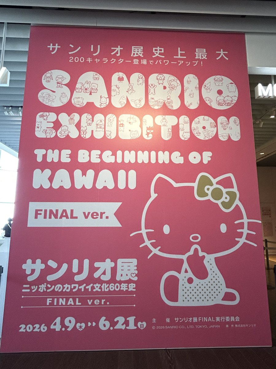 amm_00__'s tweet photo. カワイイ展って名前だと思ってたけど、行ってみたらサンリオ展だった😸
そしておサムちゃんお誕生日おめでとう🎂🩵🎀あんたがいちばん🥇🌟 https://t.co/mGjT7ywEDd