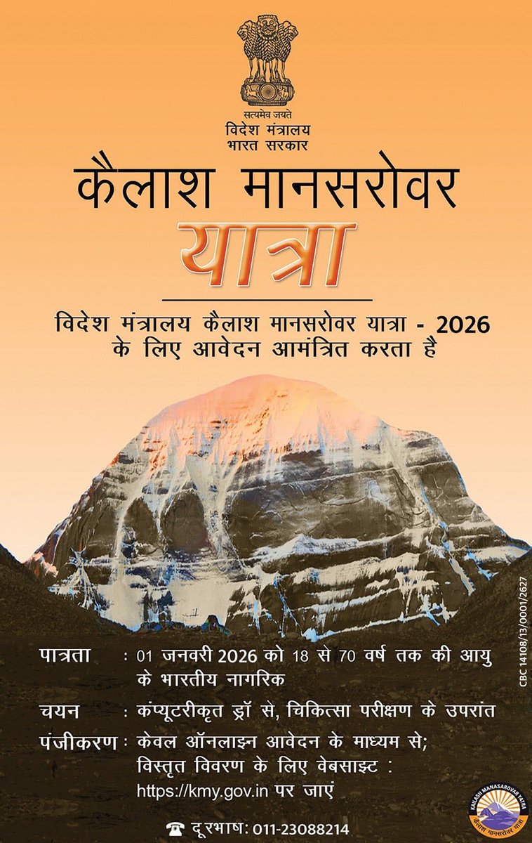 MEAIndia's tweet photo. Registrations for MEA-organized Kailash Manasarovar Yatra (KMY) 2026 closing soon !! 

Interested candidates are encouraged to apply before 19 May 2026. 

For further details, please visit https://t.co/JOFOPx4O1T https://t.co/2CFzYMPhcK