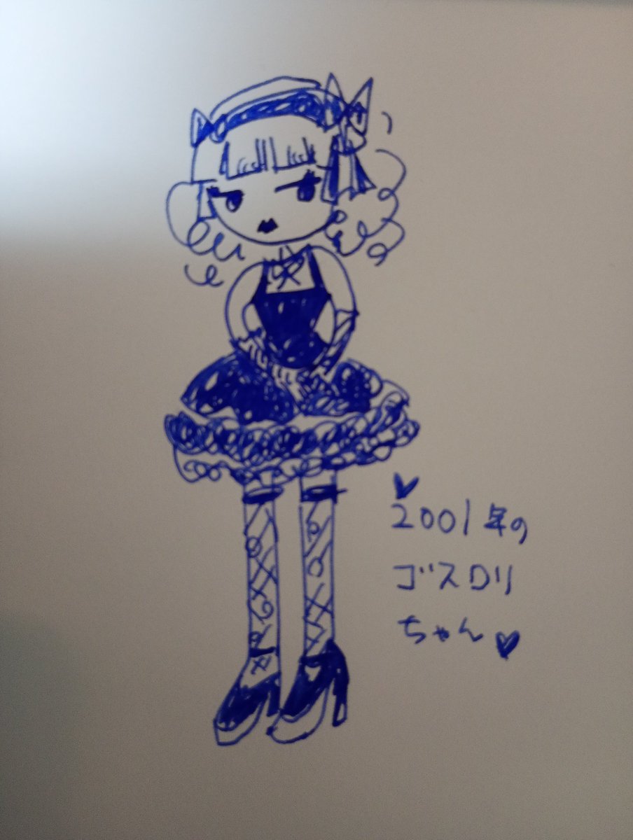 2001年「ゴシックロリータバイブル」掲載スナップを、イラストにしてみ