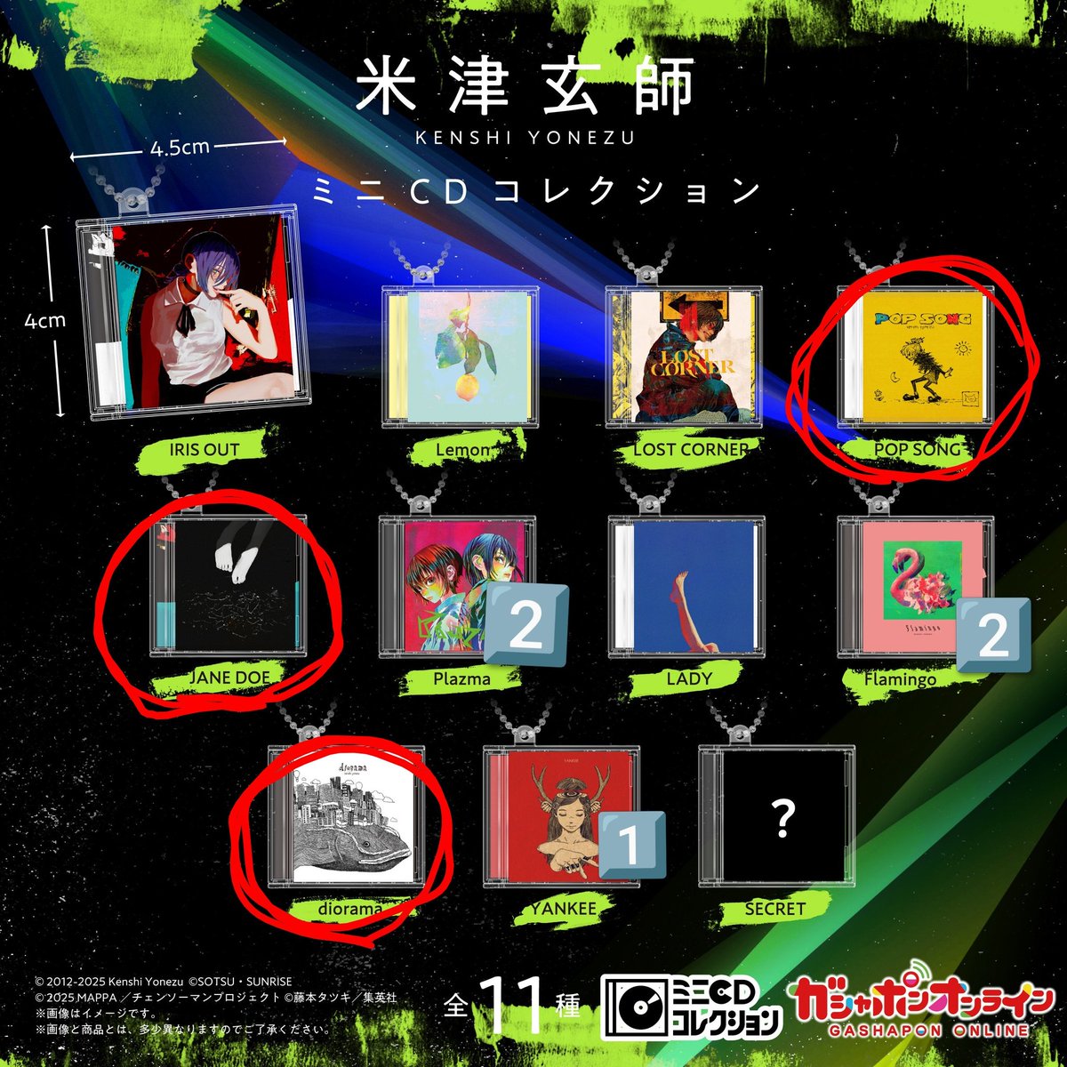 Youka3689's tweet photo. 【交換】 米津玄師 ミニCDコレクション ガシャポン オンライン ガチャ 3次
譲:Plazma×2、
     Flamingo×2、
     YANKEE×1

求:POP SONG
     JANE DOE
     diorama  各1点

・3次分となりますので10月まで長期お取引可能な方
・郵送にて交換希望

お気軽にお声掛け下さい😊 https://t.co/y5YyytIGyo