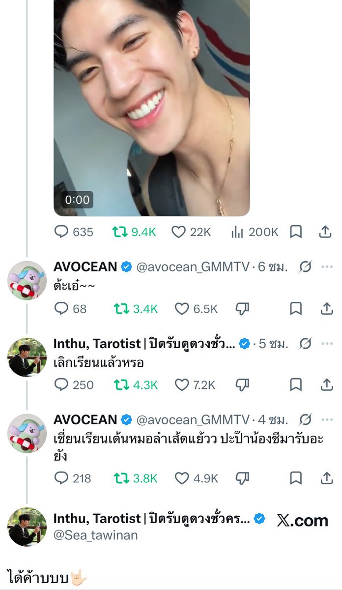 วิตามินsea ᗢ ⋆͛ tweet media