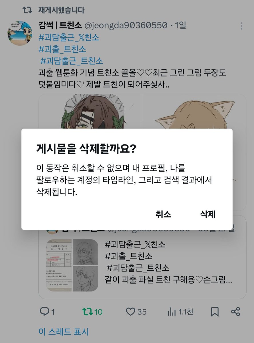 감썩 | 트친소 tweet media