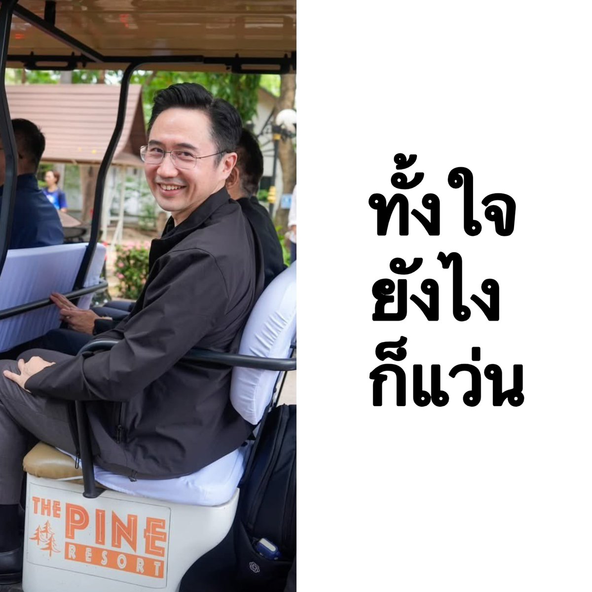 favenanalee's tweet photo. นะน้องนะ https://t.co/aKGJCr5tLz
