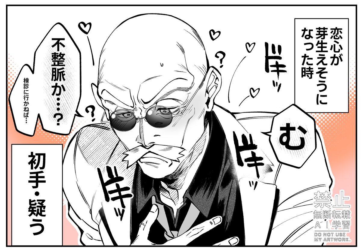 👨‍🔬夢絵