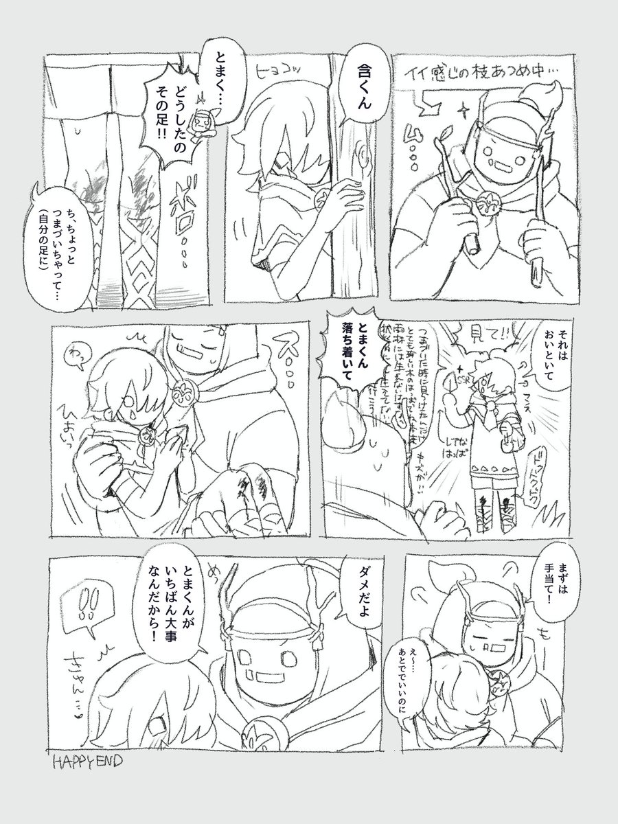 サンひま🌻SkyArtFest1日目(8/15) tweet media