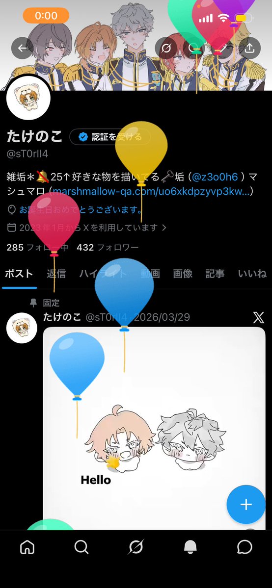 たけのこ tweet media
