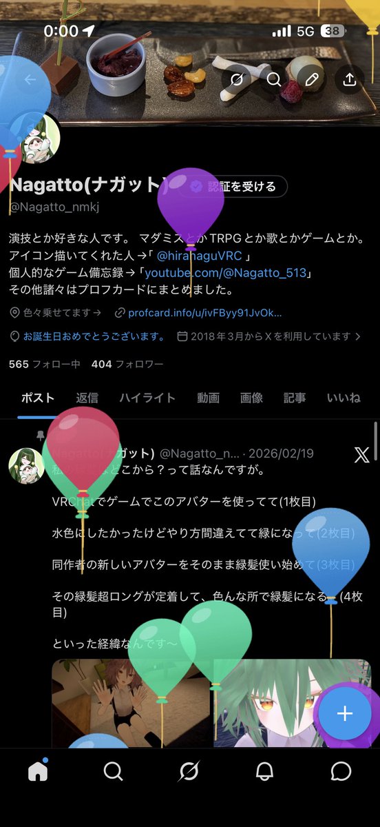 Nagatto(ナガット) tweet media