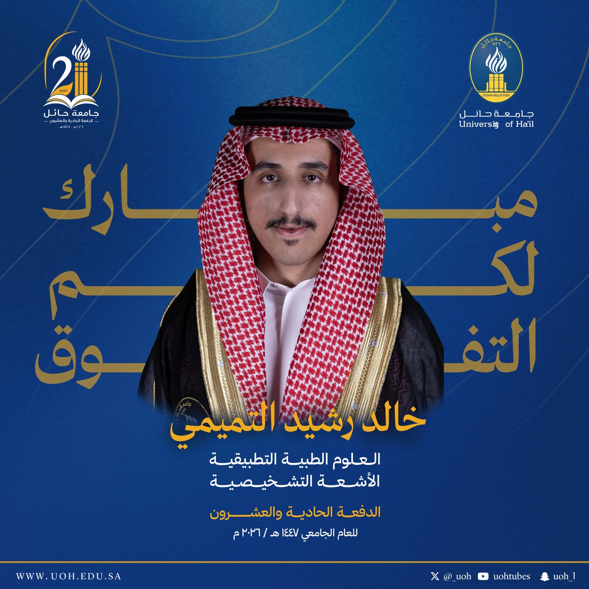 جامعة حائل tweet media