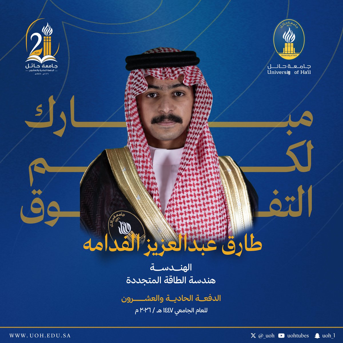 جامعة حائل tweet media