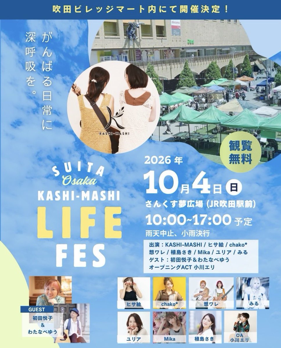 0423mga's tweet photo. みるの出番は11:40~❕
観覧無料なのできてネ（ ܸʚ̴̶̷̷⩊ʚ̴̶̷̷ ܸ） https://t.co/qPsbtZcqzG