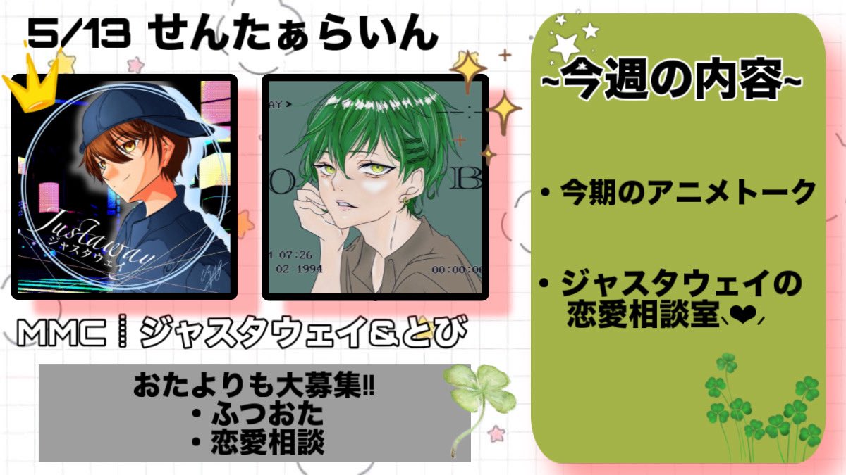 FMせんたぁらいん tweet media