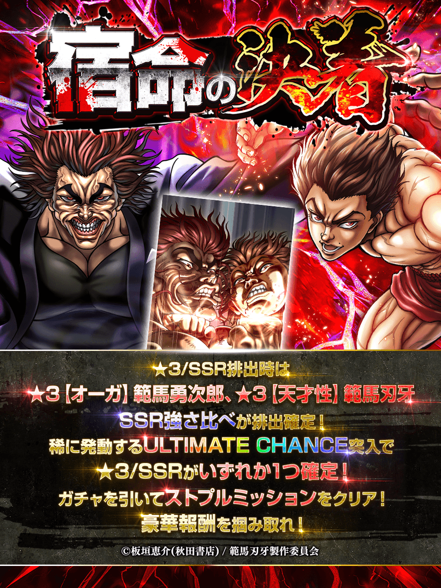 バキ　シリーズ 刃牙35周年プロジェクト【公式】 (@teambaki) / Posts / X