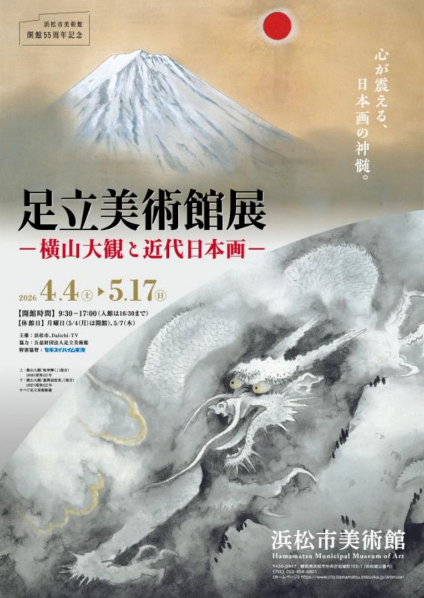 美術展ナビ tweet media