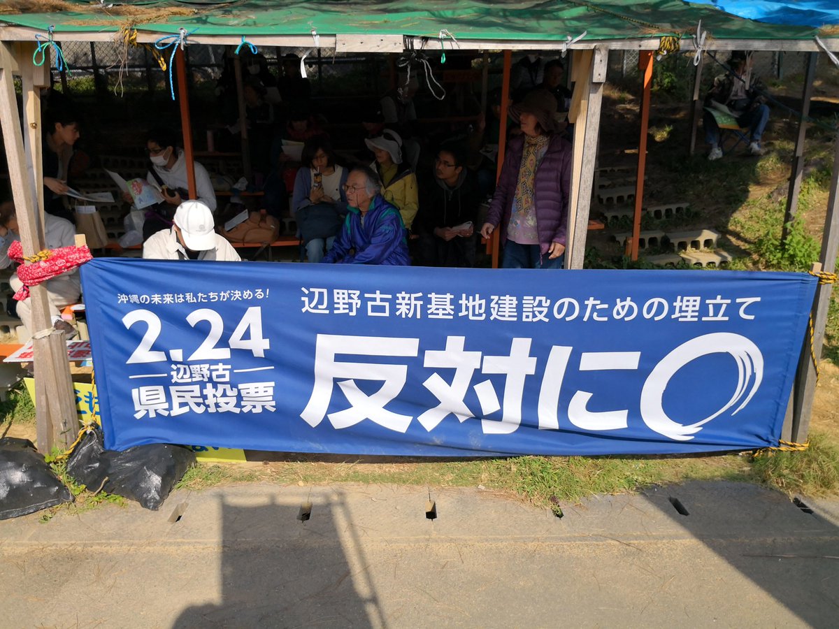 社会民主党 沖縄県連合【公式】 tweet media