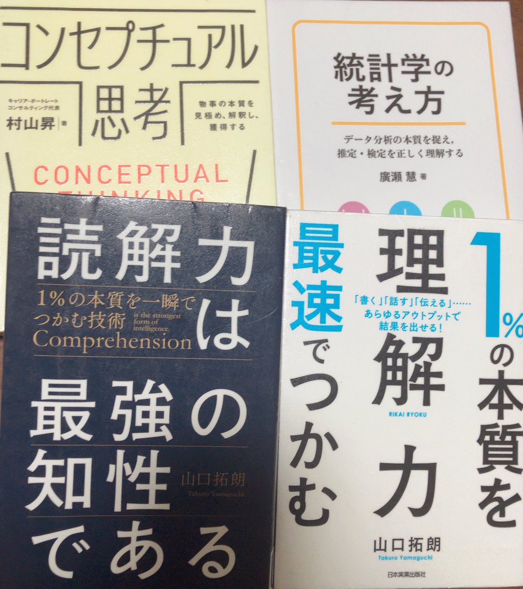 これから読む本📕