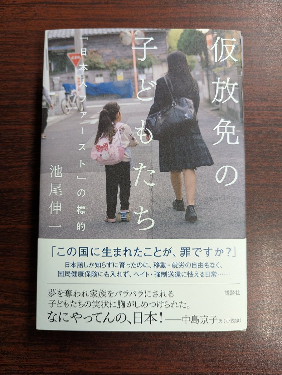 指宿昭一 tweet media