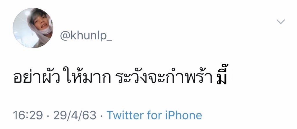 น้อนถุงผ้า tweet media