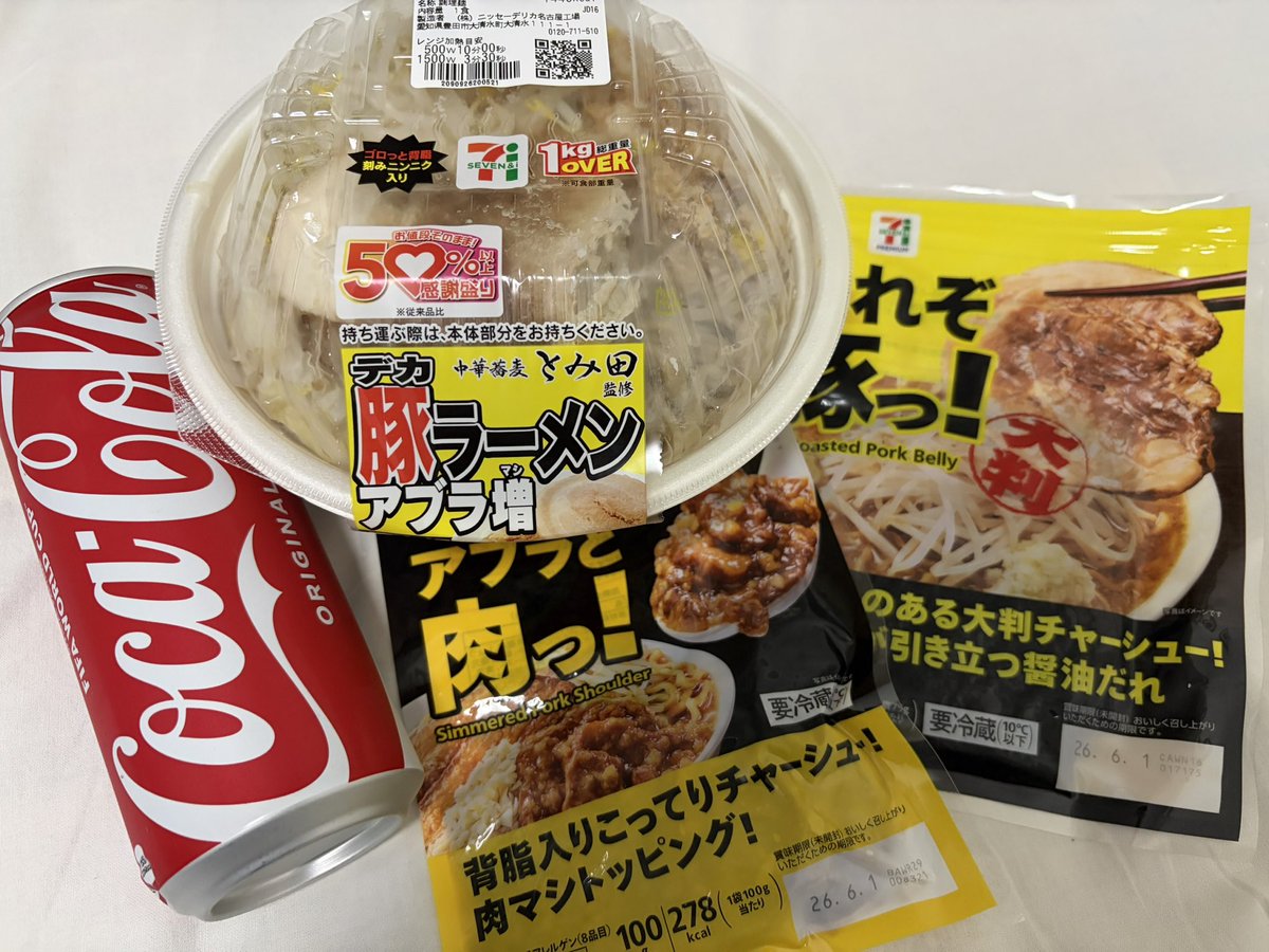 2BOX予約してるけど揃うか不安だったので コンビニ30店舗くらい回った