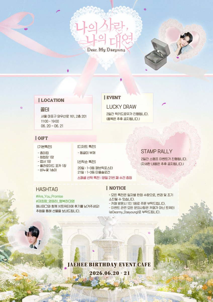 나의 사랑, 나의 대영 tweet media
