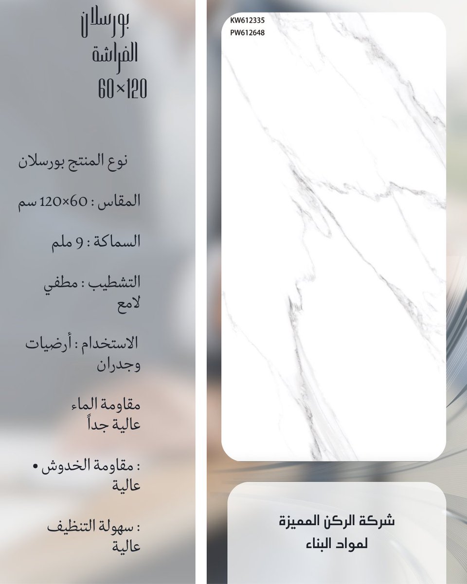 AlrokinD3's tweet photo. منتجات وطنية بامتياز 🇸🇦
شركة الركن المميزة لمواد البناء  
الشركة الأقوى في المملكة العربية السعودية 
في توريد أقوى وأجود أنواع البلاط 

https://t.co/hu75dgsZAG https://t.co/J60A8fMXTW