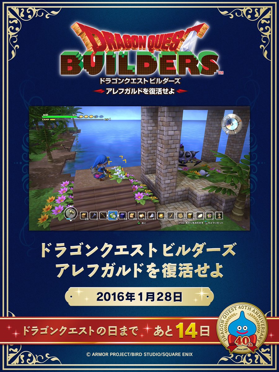 ドラゴンクエスト宣伝担当 tweet media