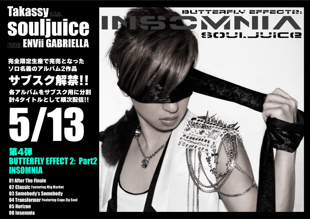NEW RELEASE!! ENVii GABRIELLA Takassyがソロ時代の作品2作を4つに