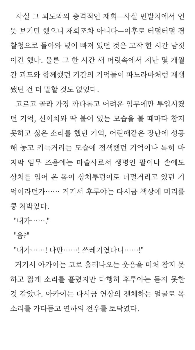 si_nat_t's tweet photo. 괴도와_공안이_심야의_밀회에서.txt

본편 이후 후루야랑 카이토가 여차저차 뭔가를 하는 탐괴공엪 외전을 찔끔 .씩 쓰고 잇는데 이것을 어디에 발행할지 고민 중 카피본으로 낼 것이냐 말 것이냐 .., https://t.co/i79BZrSQst