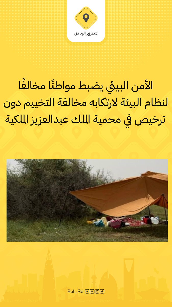 طرق الرياض tweet media