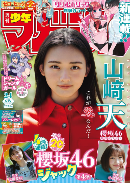 okav.com | [schoolzone×Milky] 山姫の実 第一巻 M江.cbn