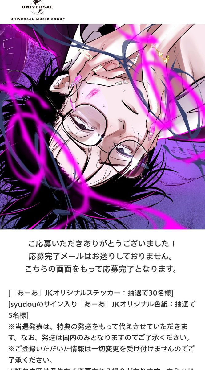 ご縁がありますように #syudou