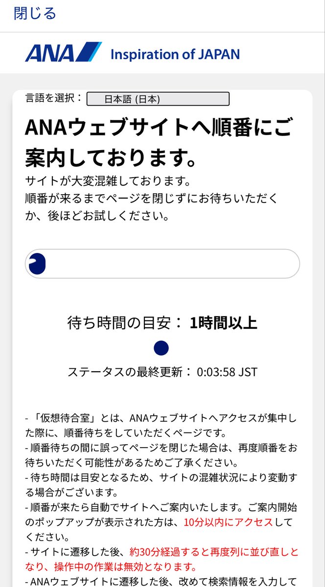 glamorous's tweet photo. ANAのこの画面初めて見たw https://t.co/5mjuXMEctm