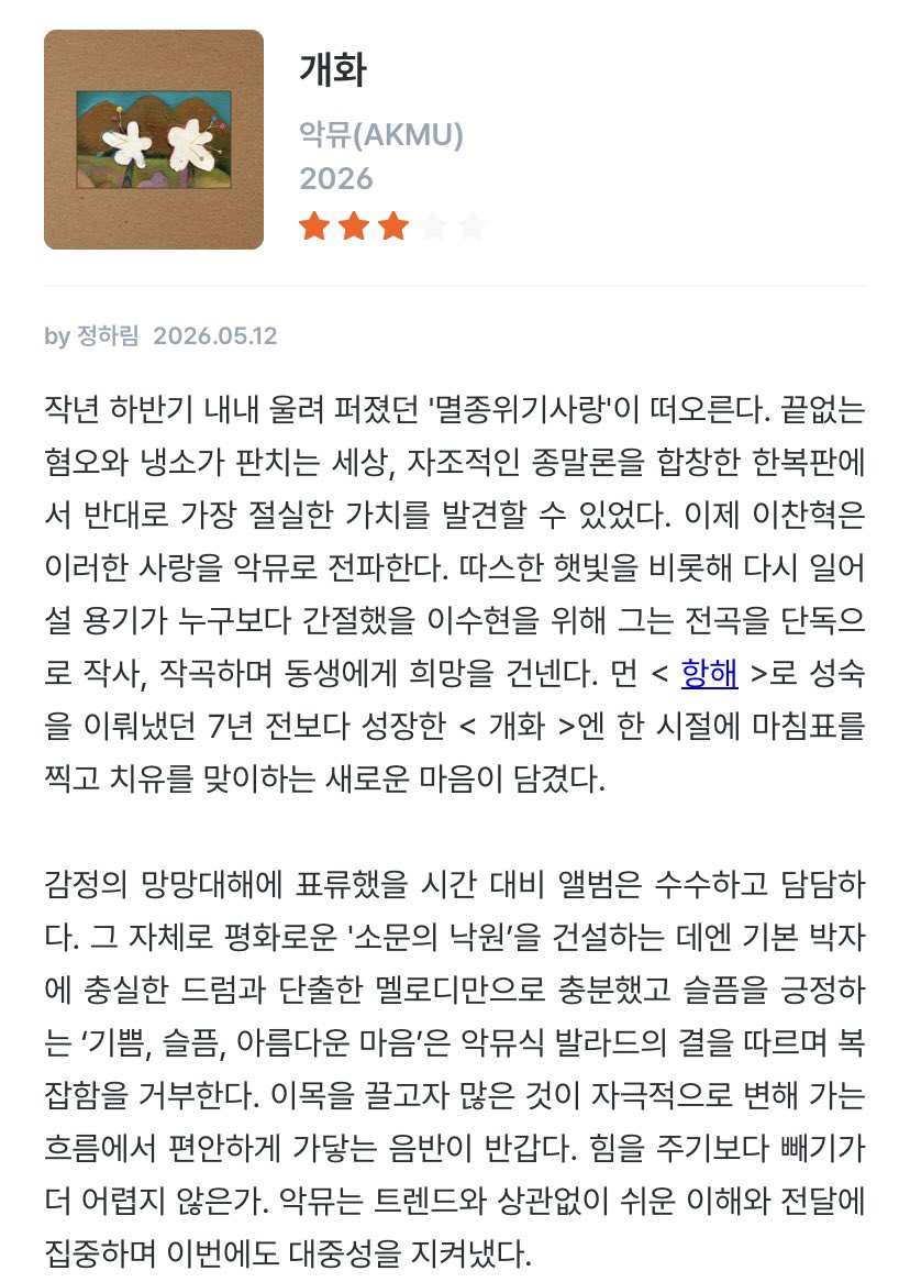 바람소리💘 tweet media
