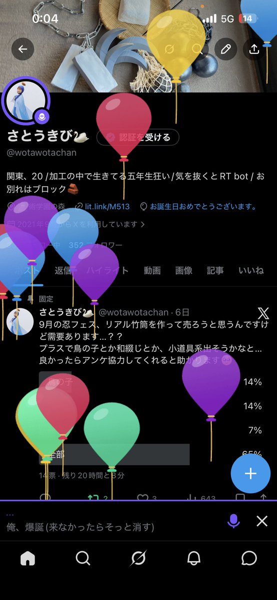 さとうきび🦢 tweet media