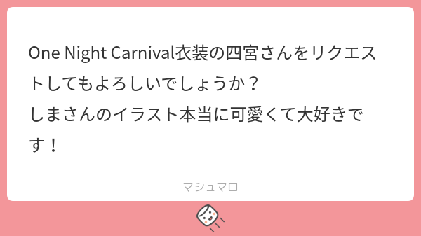 しま tweet media