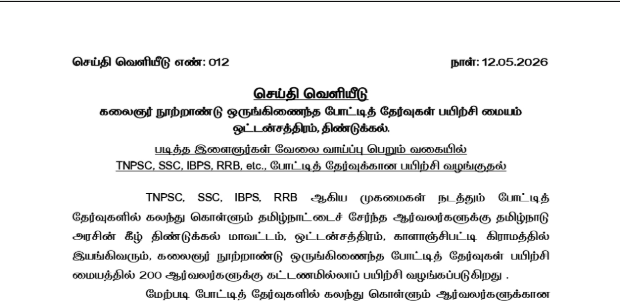 நிதன் சிற்றரசு tweet media